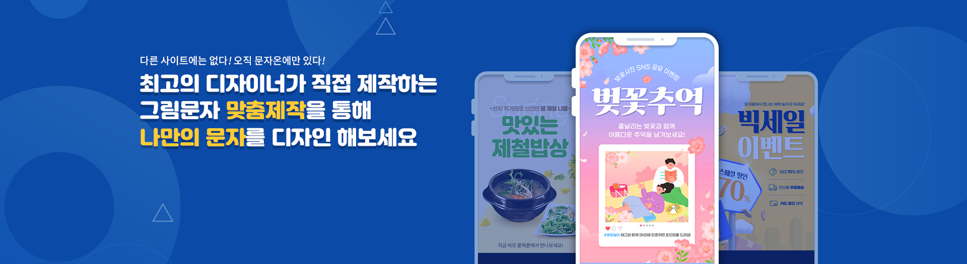 맞춤제작 배너