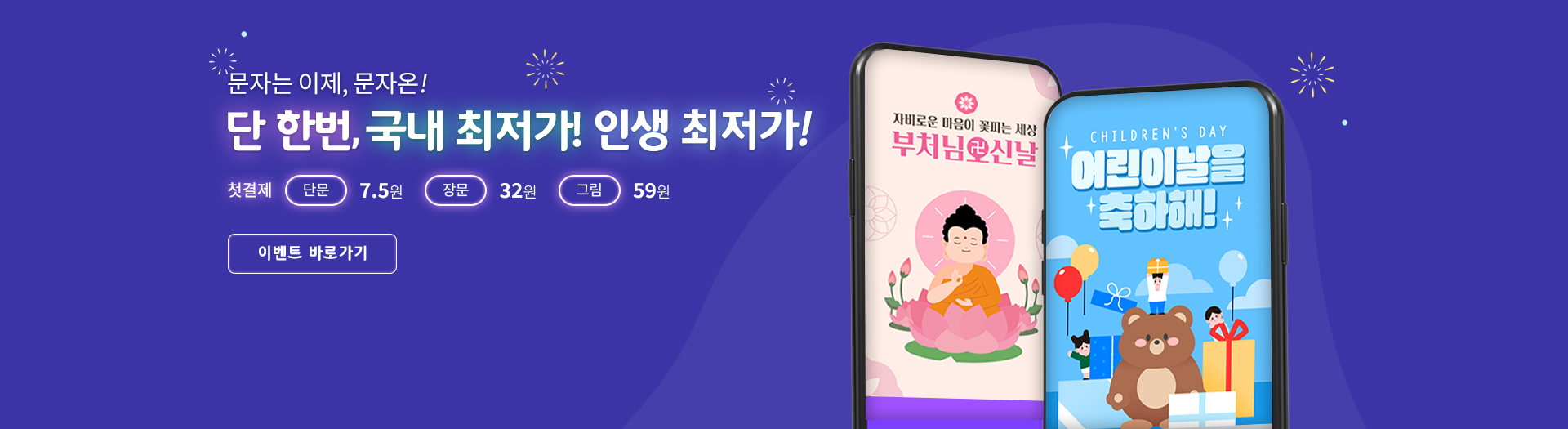 메인이미지 배너