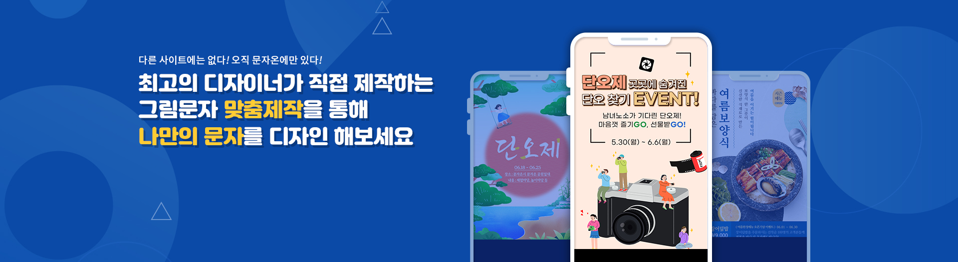 맞춤제작 배너