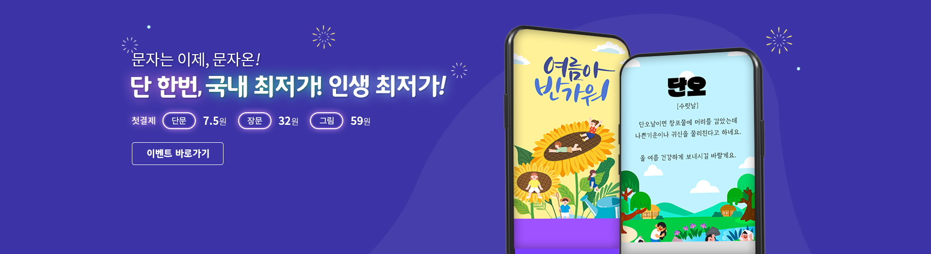 메인이미지 배너