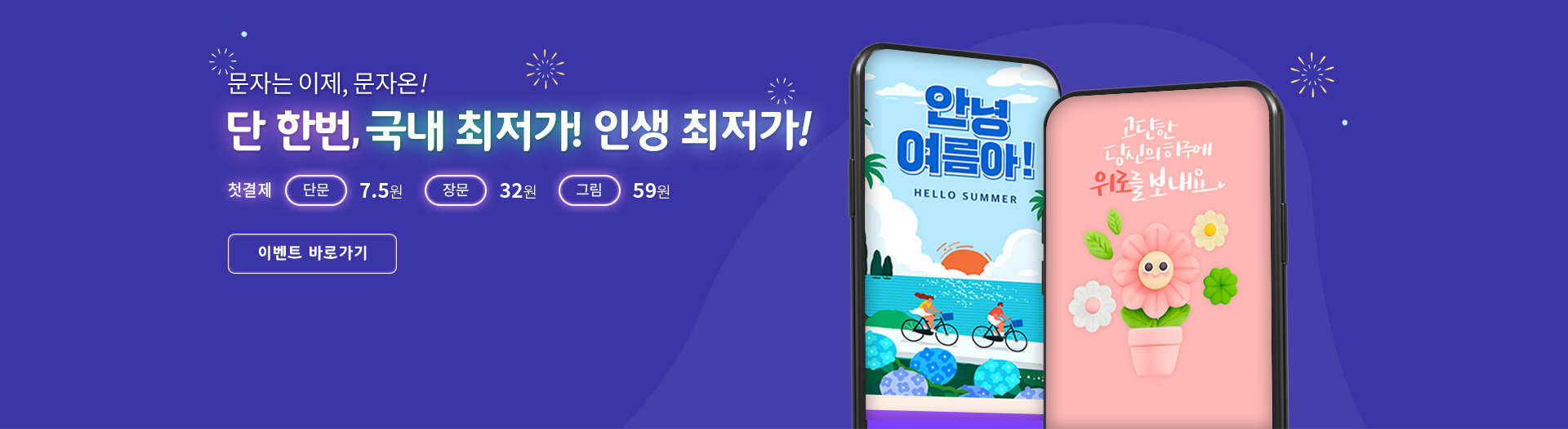 메인이미지 배너