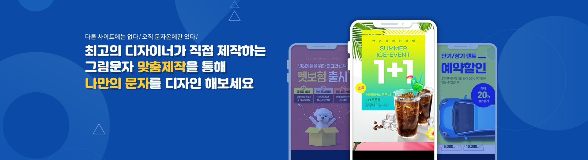 맞춤제작 배너