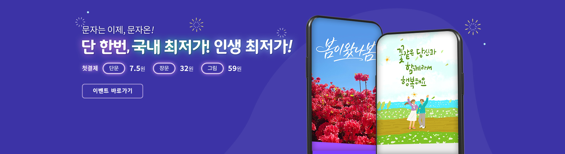 메인이미지 배너