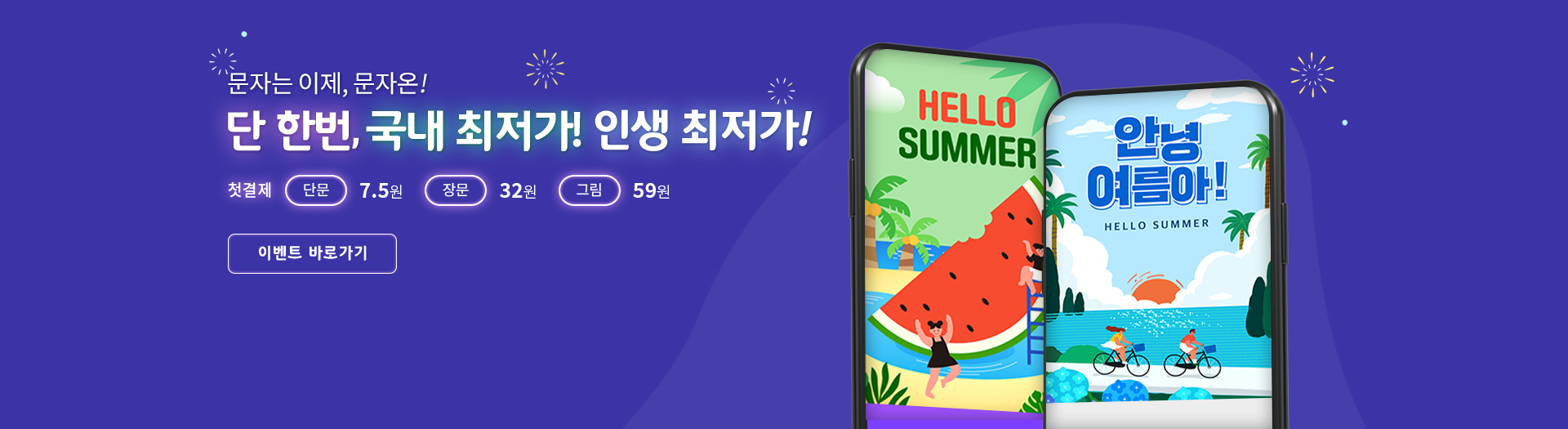 메인이미지 배너