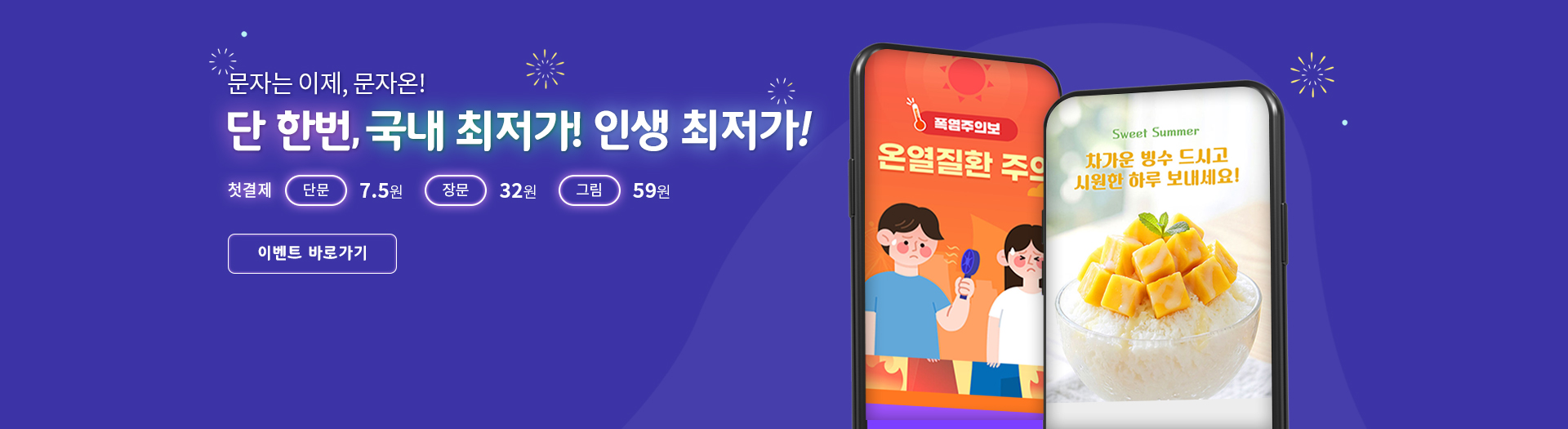 메인이미지 배너