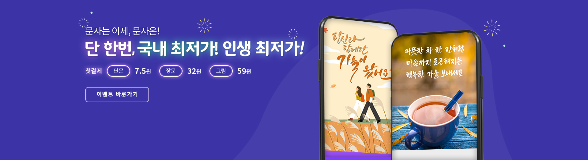 메인이미지 배너